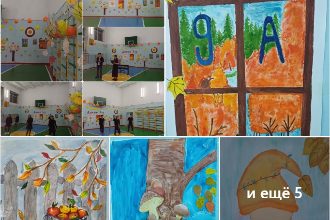 Мектебімізде жыл сайын дәстүрлі түрде өтетін жоғары сынып оқушыларына арналған «Алтын күз» мерекесі өтті.